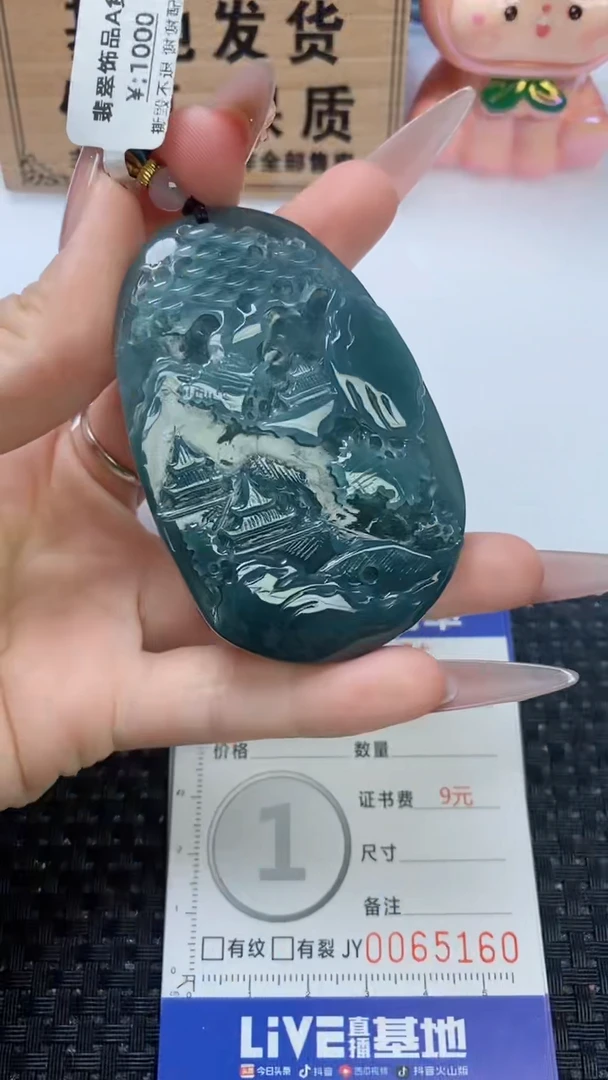 翡翠未镶嵌颈饰