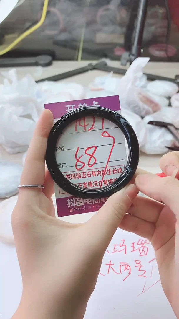 手镯玛瑙/玉髓未镶嵌1427