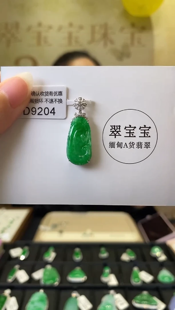 颈饰18K金镶嵌翡翠D9204 如意 含运营费