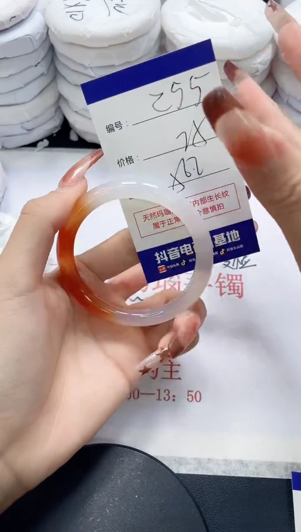 未镶嵌手镯玛瑙/玉髓255