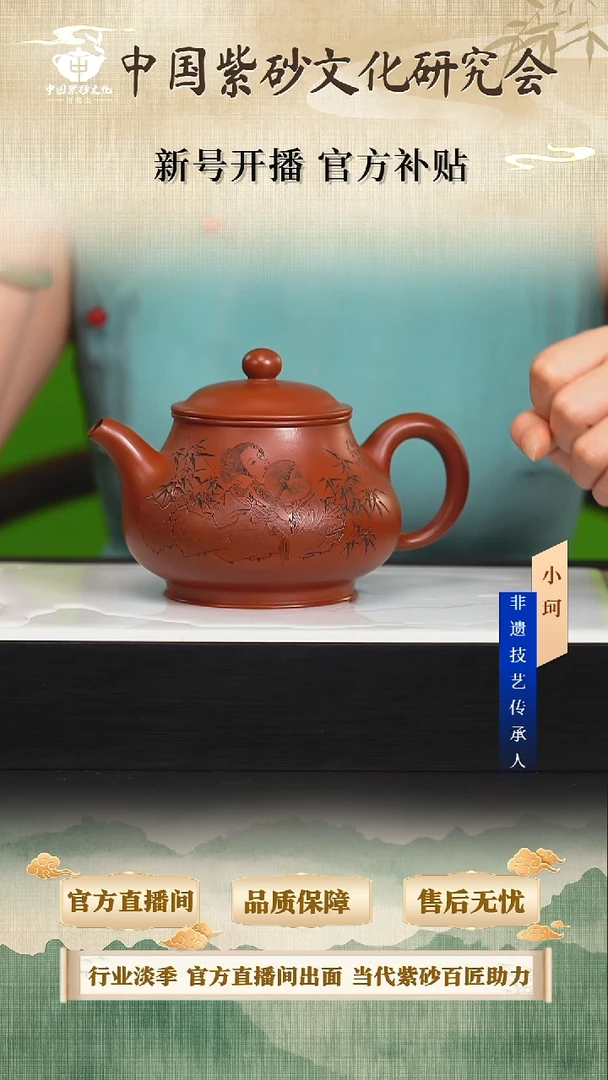 茶壶紫砂陶茶文化王          朱泥450cc左右