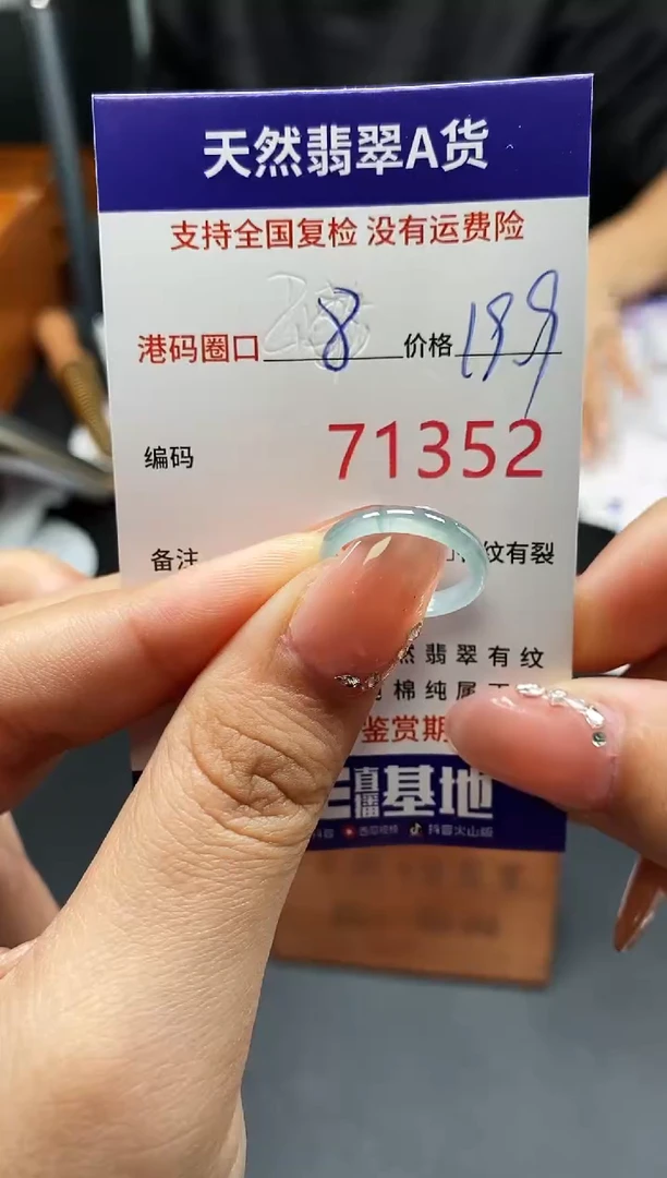 未镶嵌戒指翡翠天然A货翡翠1352