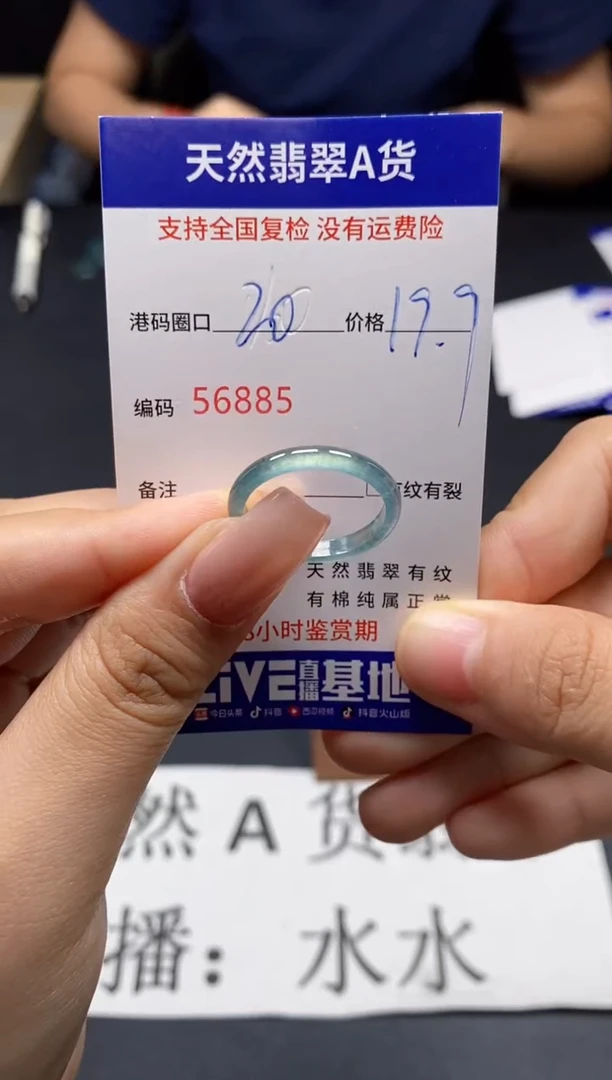 未镶嵌戒指翡翠天然A货翡翠6885