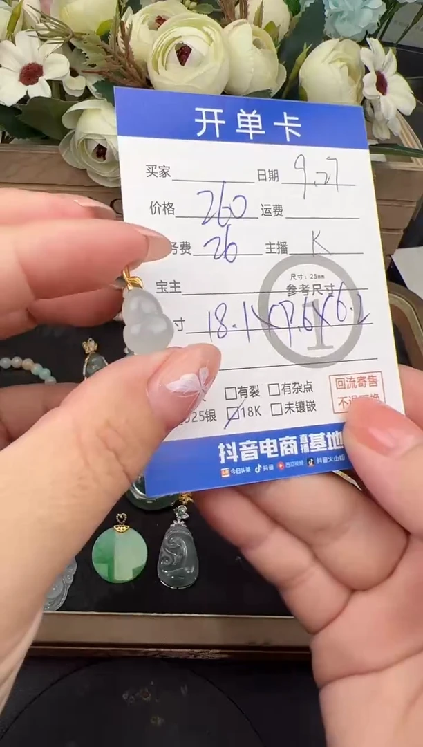 吊坠(不含链)18K金镶嵌翡翠吊坠-8565
