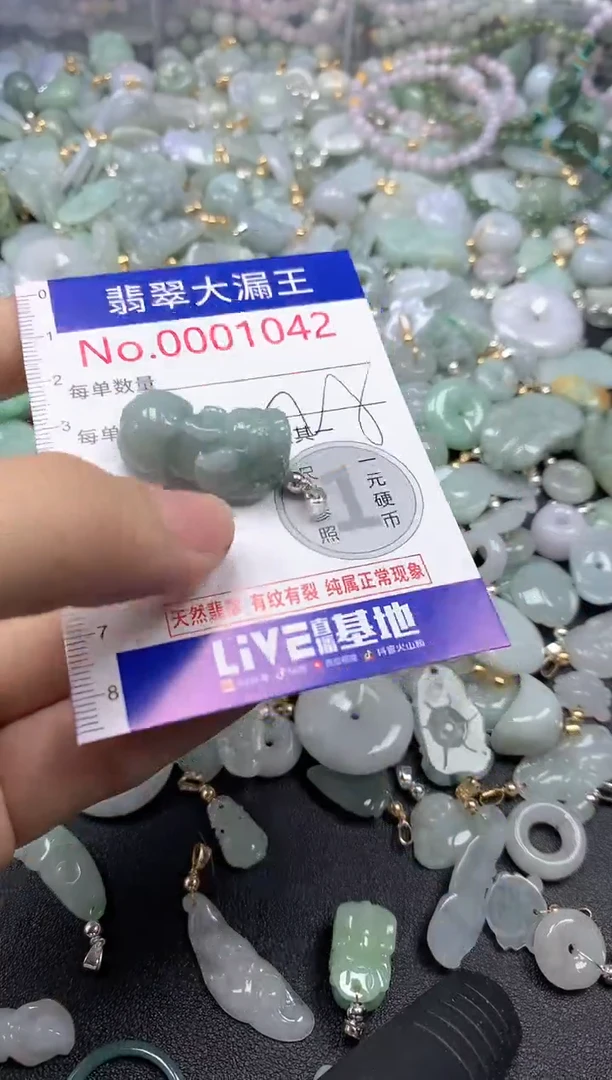 翡翠未镶嵌吊坠(不含链)1042