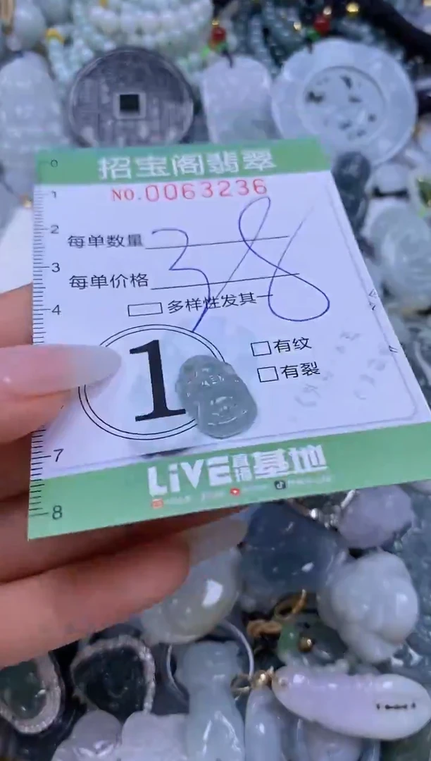 【闪购商品】翡翠未镶嵌颈饰闪购0063236