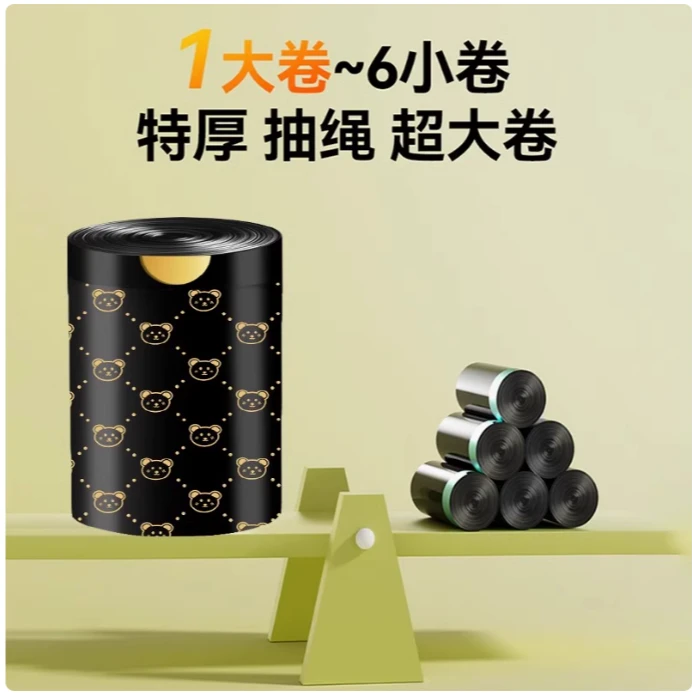 LJD贵族小熊轻奢抽绳垃圾袋用手提式印花大号塑料袋200抽实惠装
