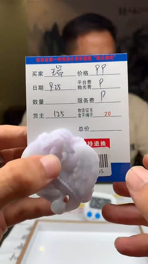 未镶嵌定制翡翠瑞**?HY115595