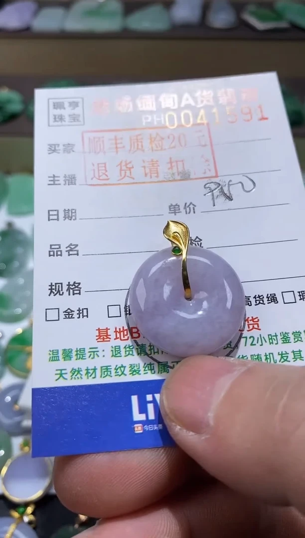 【闪购商品】翡翠吊坠(不含链)18K金镶嵌平安扣