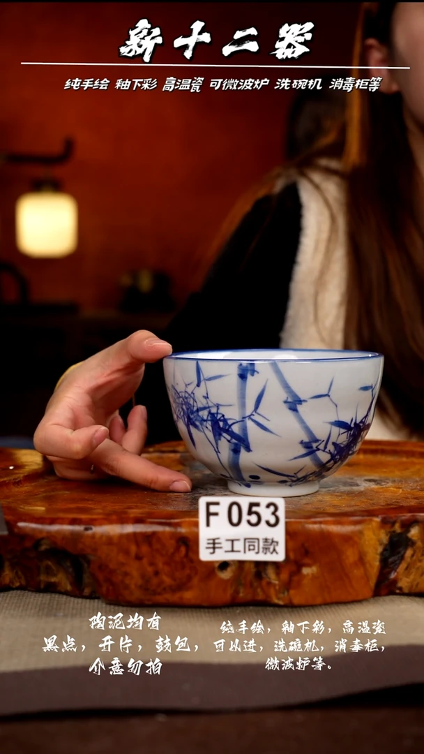 F053新十二器瓷器