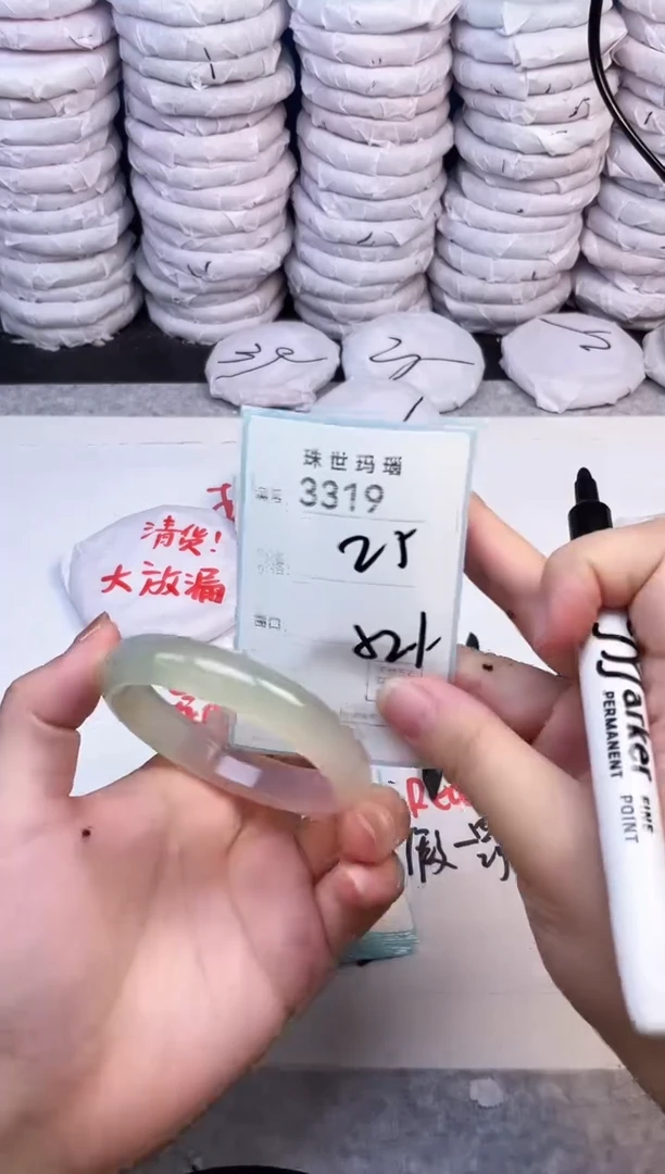 手镯玛瑙/玉髓未镶嵌3319
