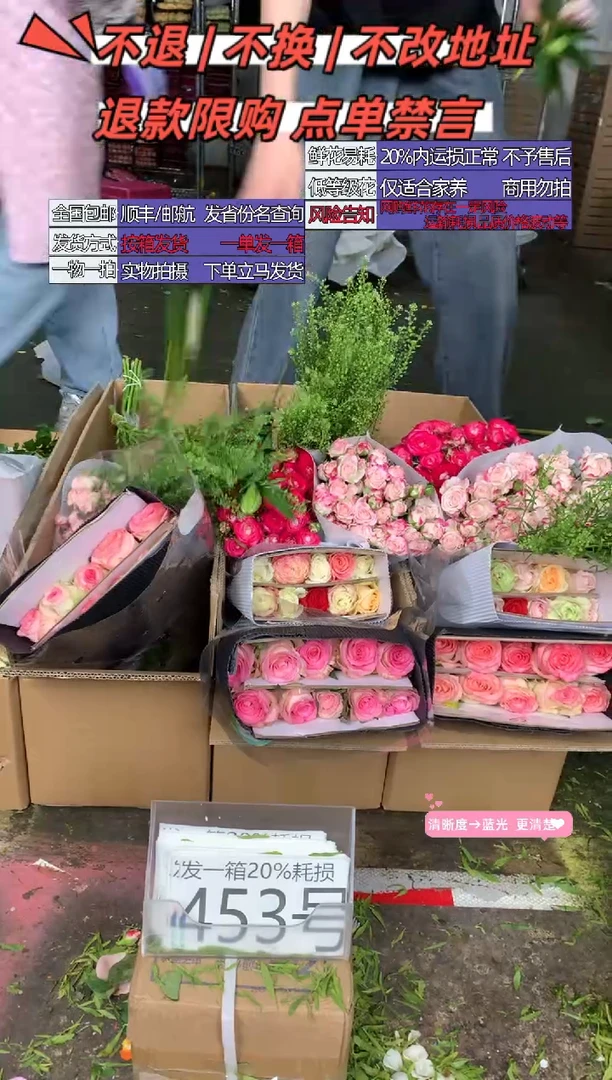 453号♥含20%耗损发一箱