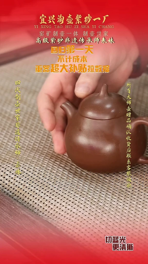 全手工原矿紫砂壶