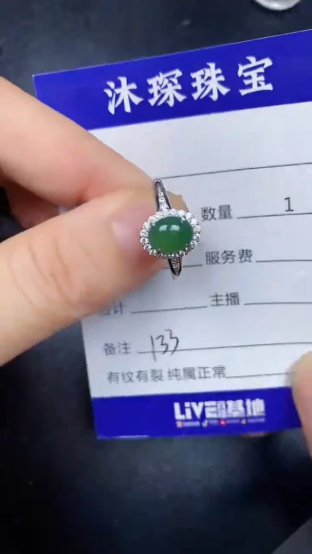 银S925镶嵌戒指翡翠1330