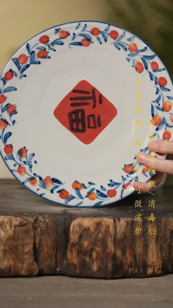 瓷片景德镇高温釉下彩可微波烤箱洗碗机