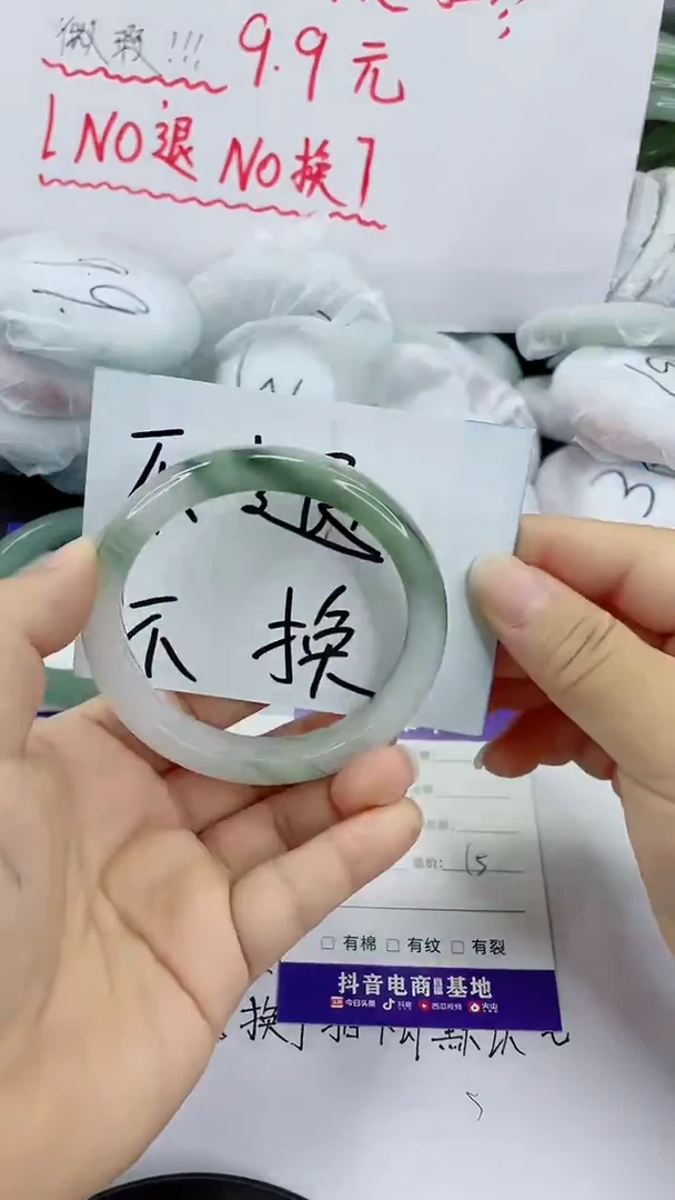 未镶嵌手镯石英质玉95-60/61