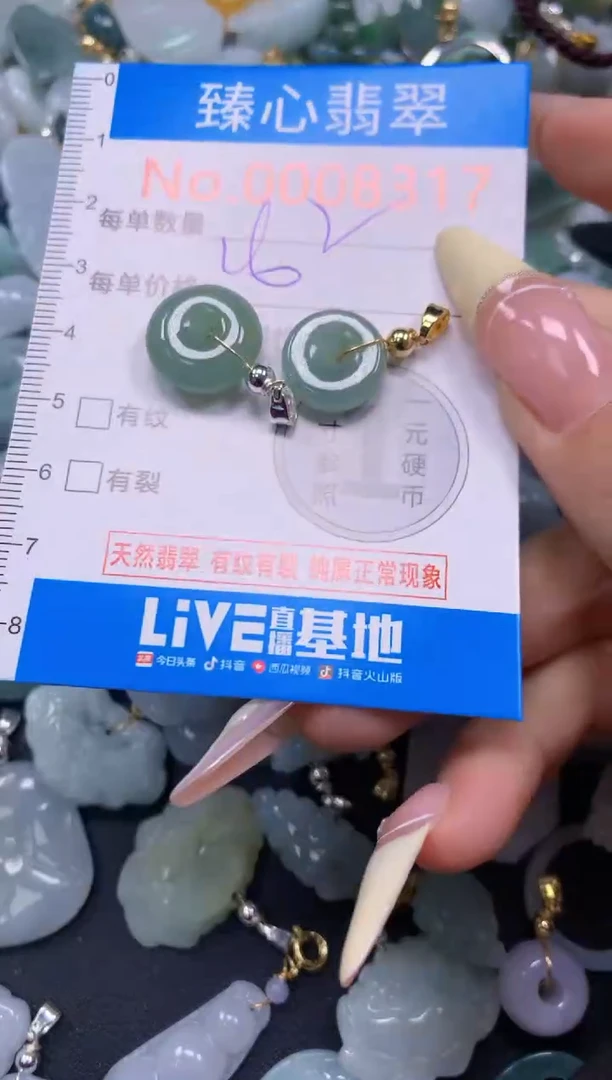 翡翠未镶嵌颈饰含绳0008317