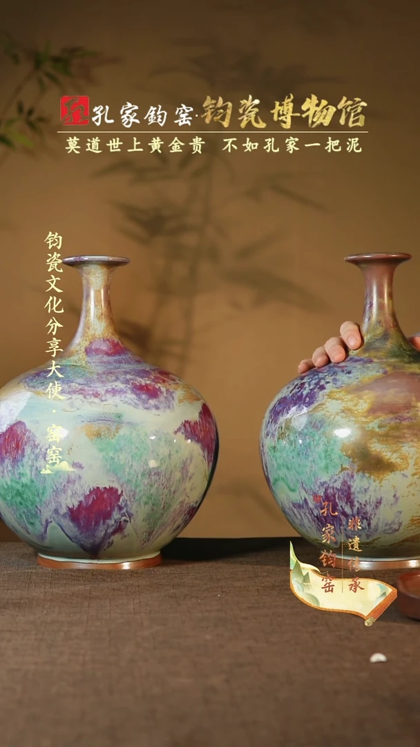 【闪购商品】孔家钧窑艺术欣赏-