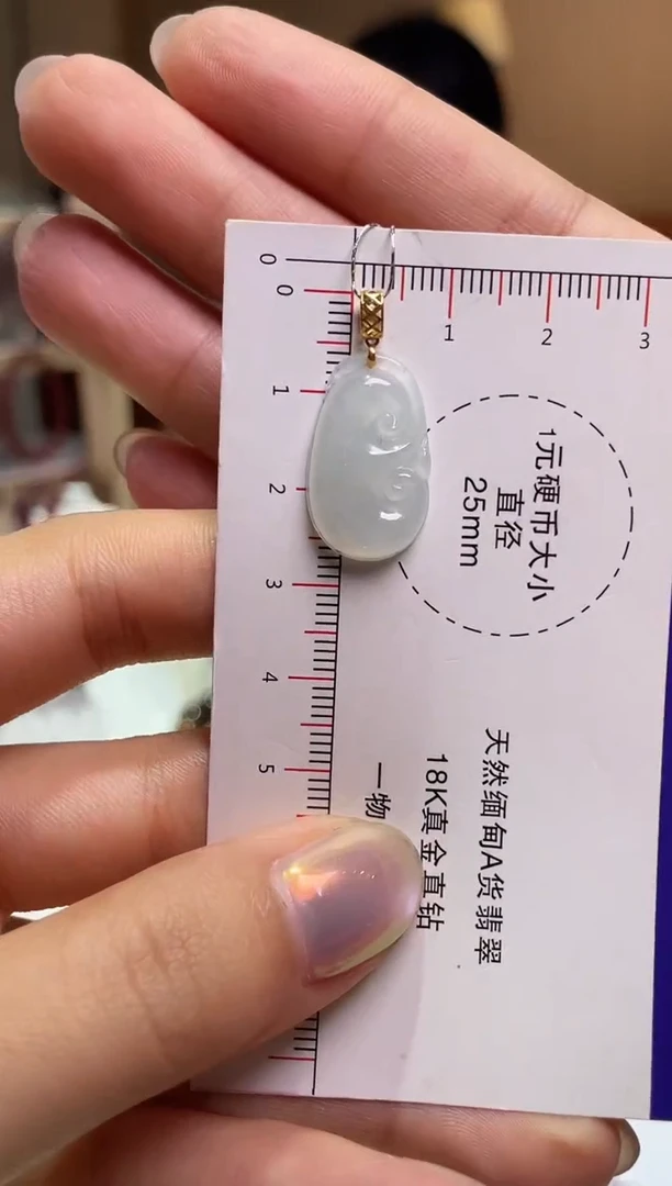 翡翠18K金镶嵌吊坠(赠链)3如意