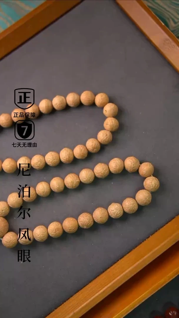 手串凤眼菩提12mm+树王小尺寸