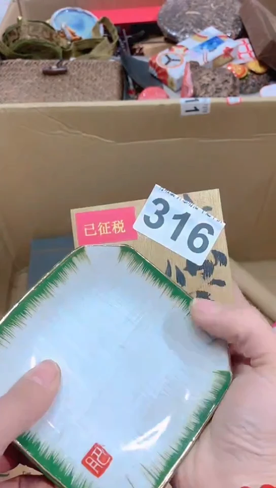 【闪购商品】瓷瓷瓷瓷瓷瓷瓷片片片片片片