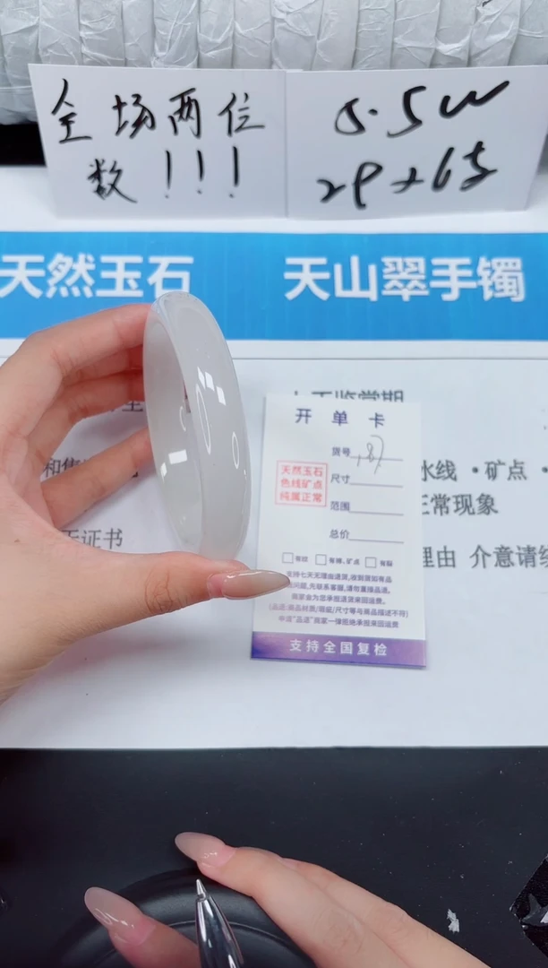 未镶嵌手镯石英质玉187-60白