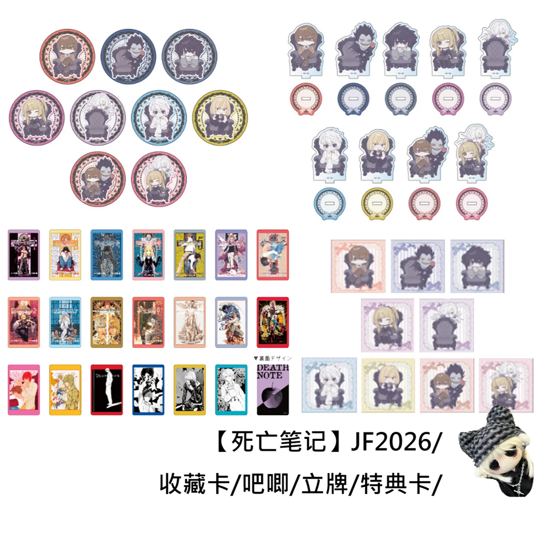 【死亡笔记】JF2026吧唧收藏卡亚克力立牌场贩日谷代拆盲盒