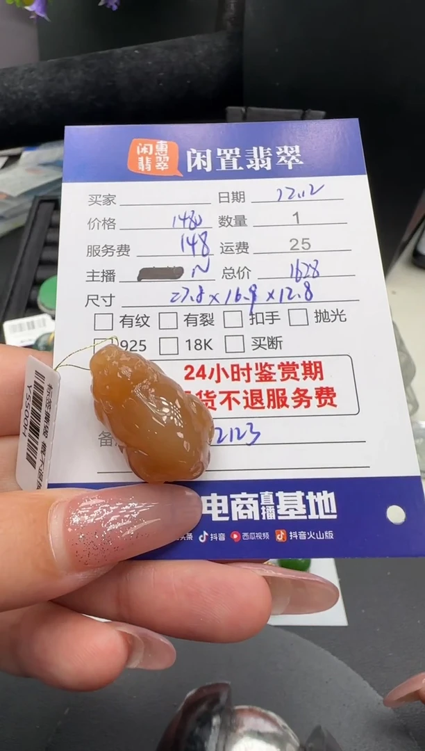 未镶嵌和田玉挂件和田玉挂件