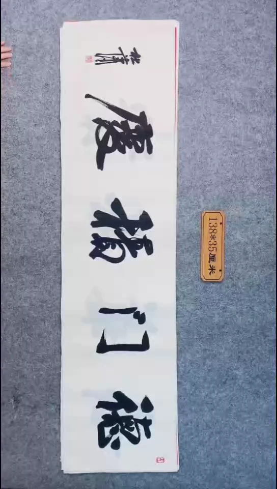 书法045中书协 杜潇书法放漏