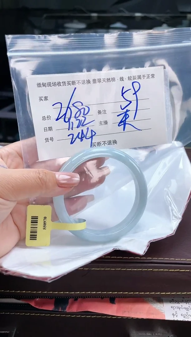 【闪购商品】定制翡翠手镯未镶嵌毛货手镯需精细抛光/59