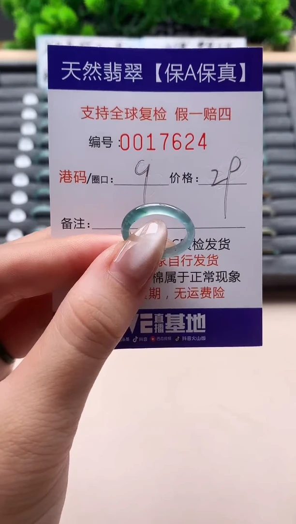 未镶嵌戒指翡翠天然  17624