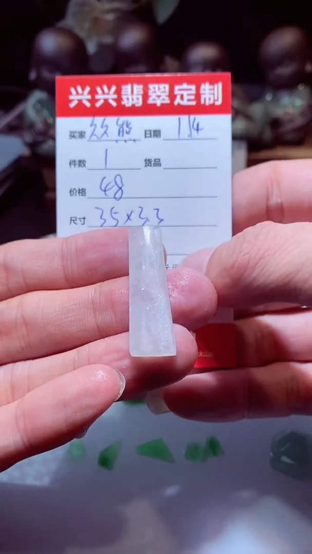 【闪购商品】定制翡翠未镶嵌材料48