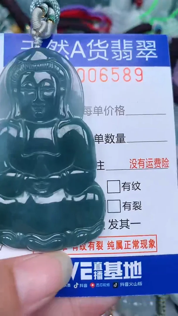 颈饰未镶嵌翡翠...0006589