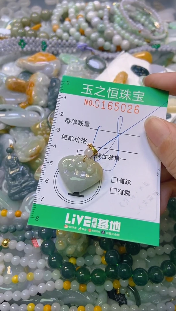颈饰未镶嵌翡翠闪购0165026