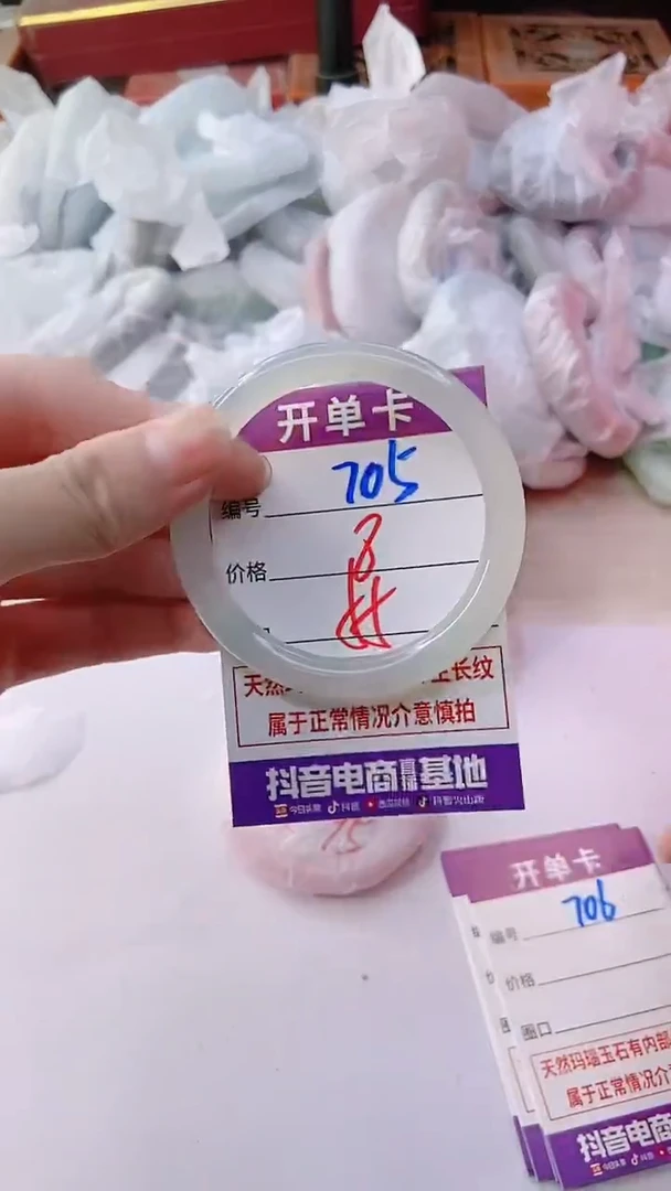 手镯玛瑙/玉髓未镶嵌705