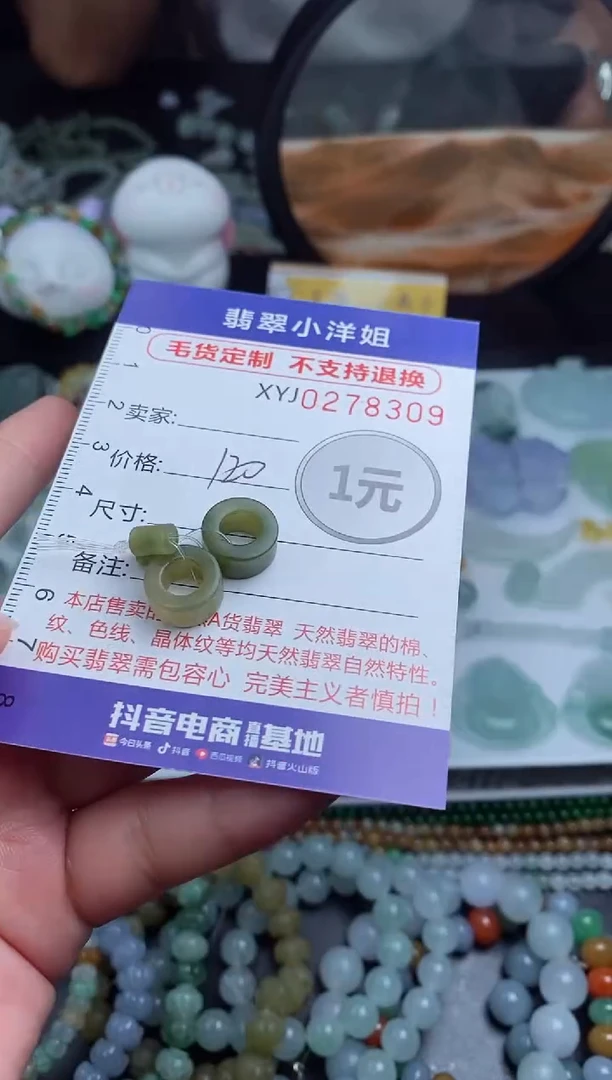未镶嵌定制翡翠毛货商品/不退换//8309