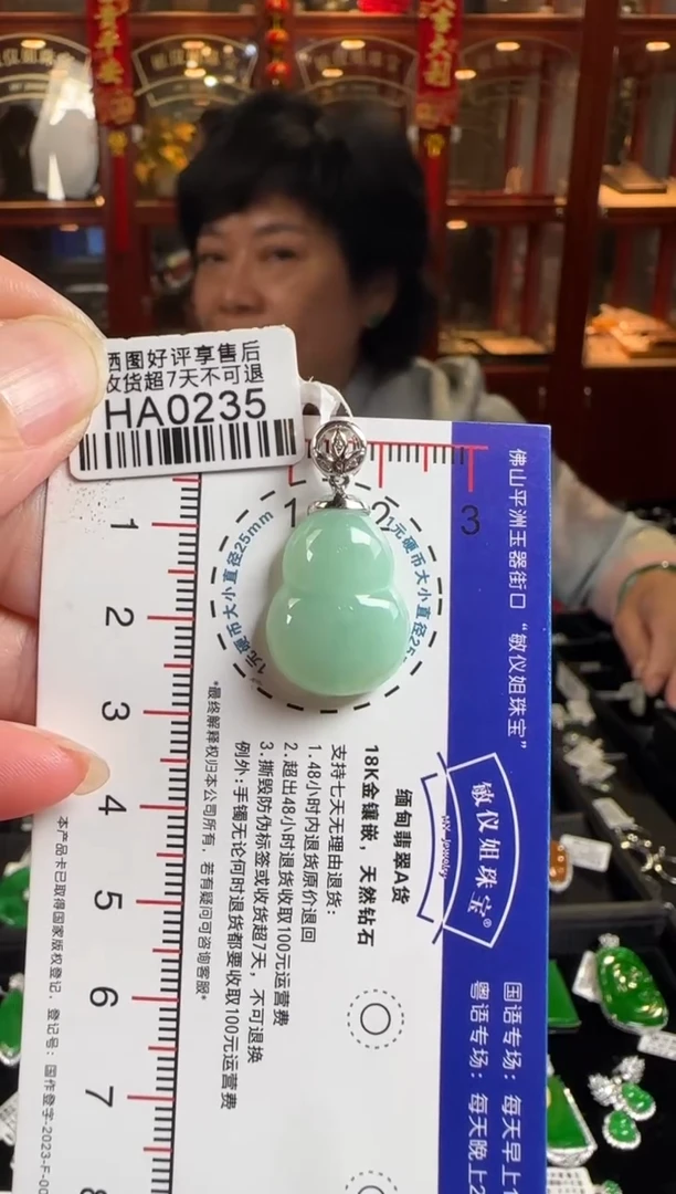 颈饰18K金镶嵌翡翠HA0235冰绿葫芦