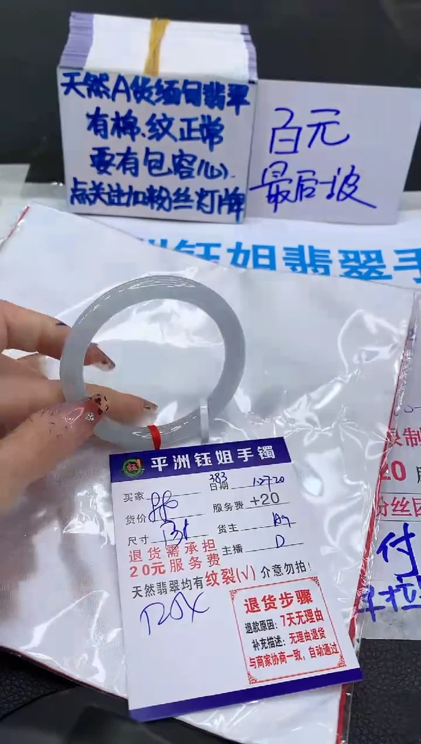 【闪购商品】翡翠手镯未镶嵌11111111111