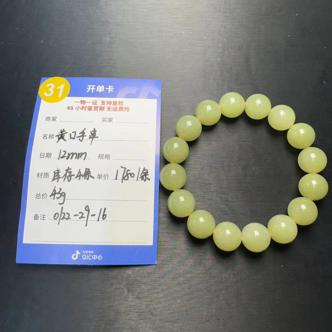 【师老师专属0123-131】黄口手串0122-29-16