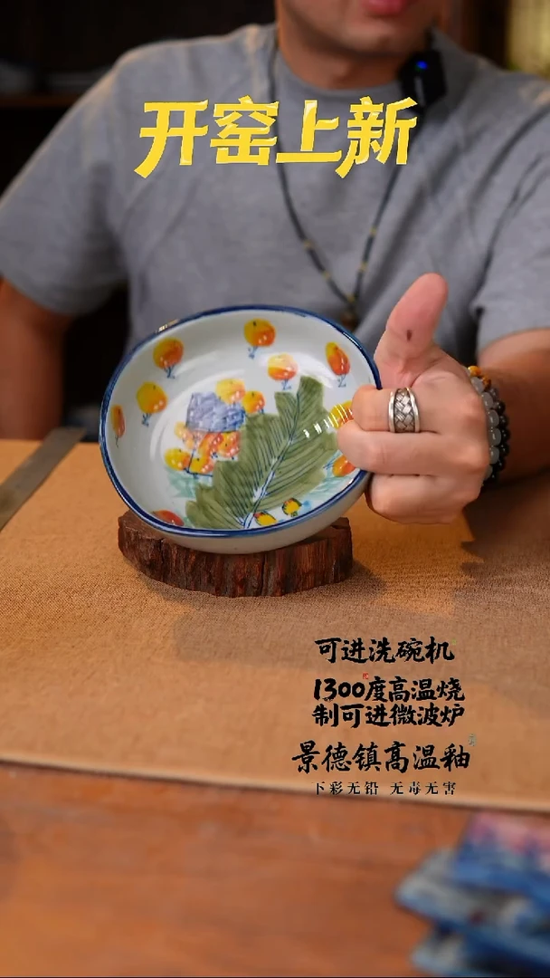 瓷片477空山新雨高温瓷器