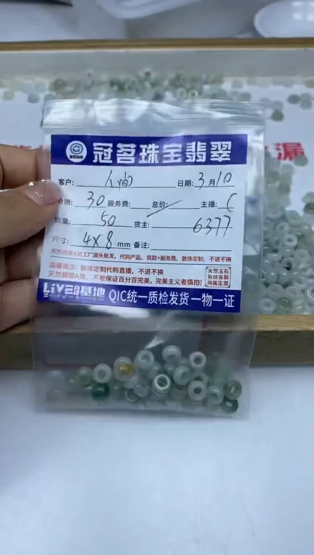 【闪购商品】翡翠手饰未镶嵌翡翠 桶珠 4*8mm