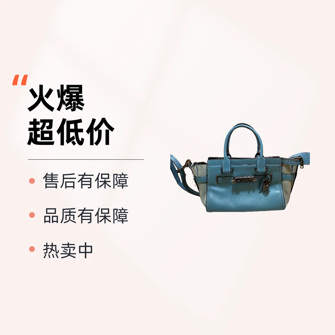 90新 COACH/蔻驰 14960 单肩包