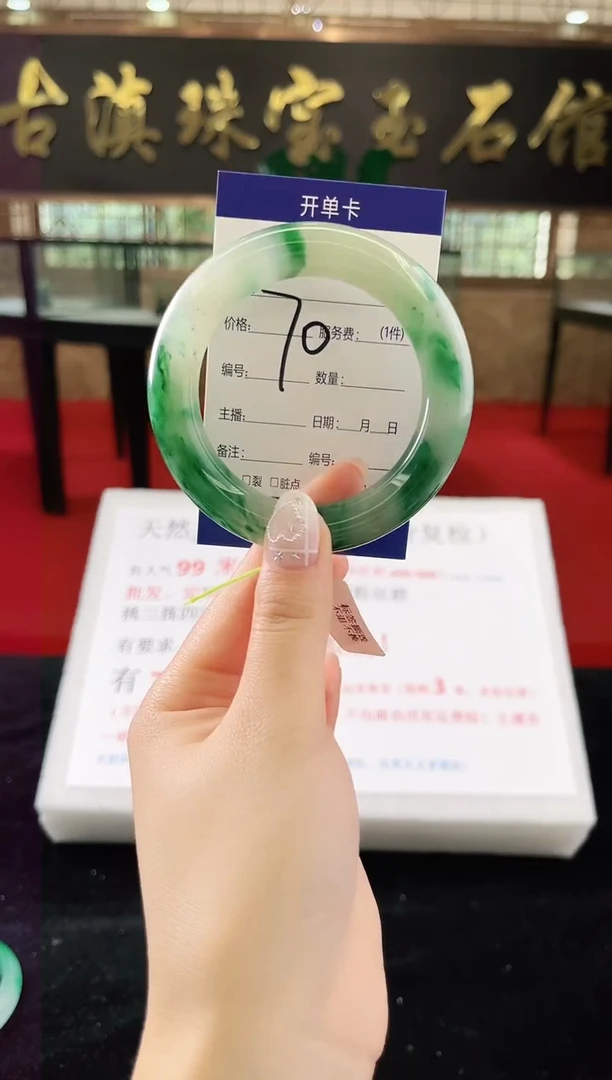 未镶嵌手镯石英质玉（非洲翠）微瑕，一经发货，运费不退介意勿拍
