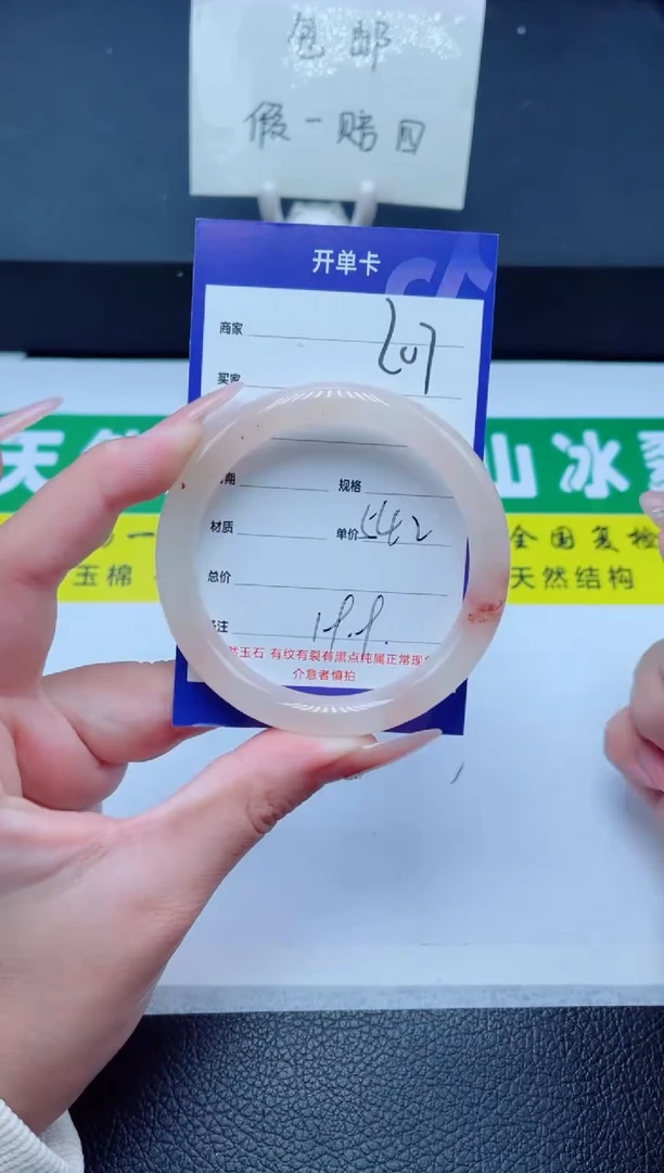 未镶嵌手镯石英质玉207-54