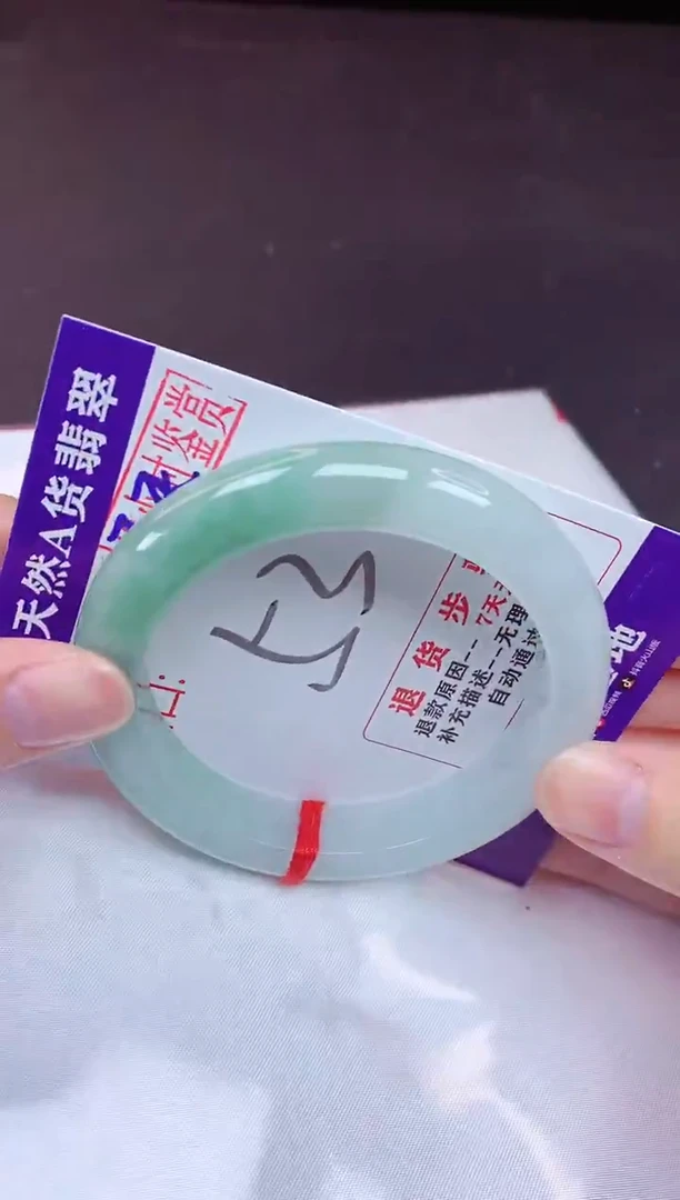 未镶嵌手镯翡翠53（7天无理由退换 ）