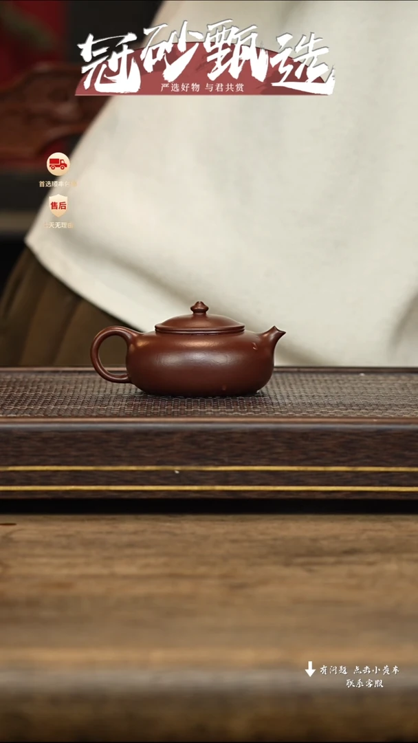 【闪购商品】紫砂茶壶冠砂甄选20
