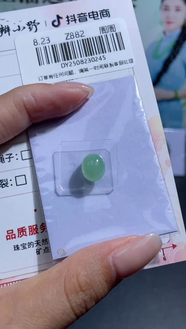 未镶嵌定制翡翠天然翡翠A货245