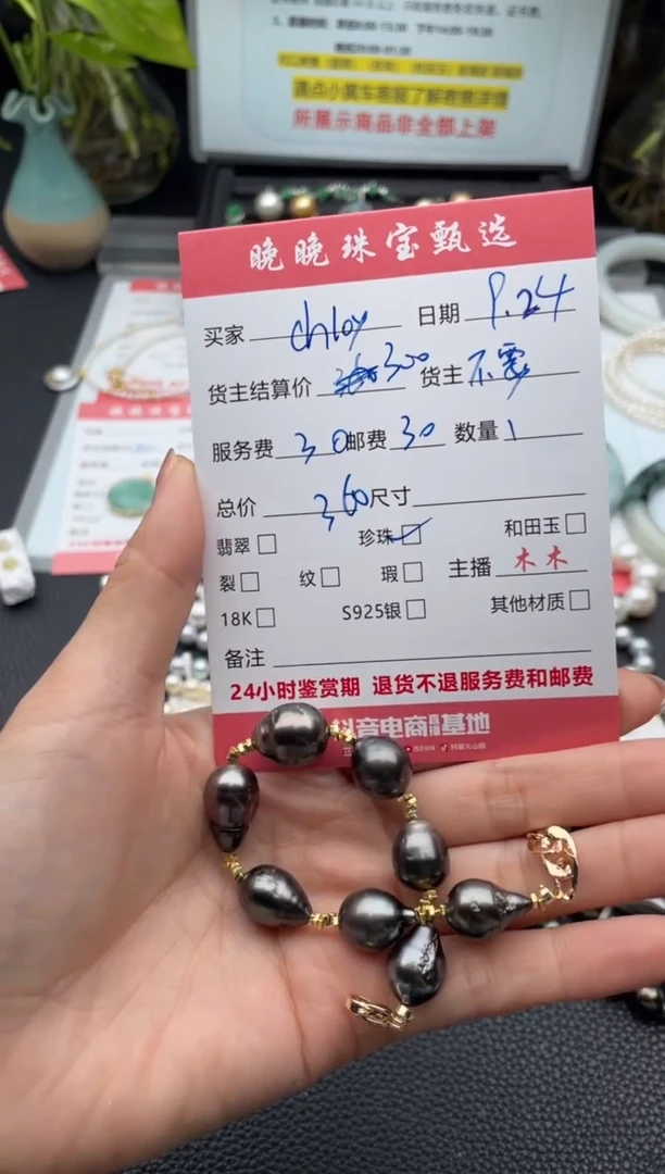 未镶嵌手绳海水珍珠C****.手串