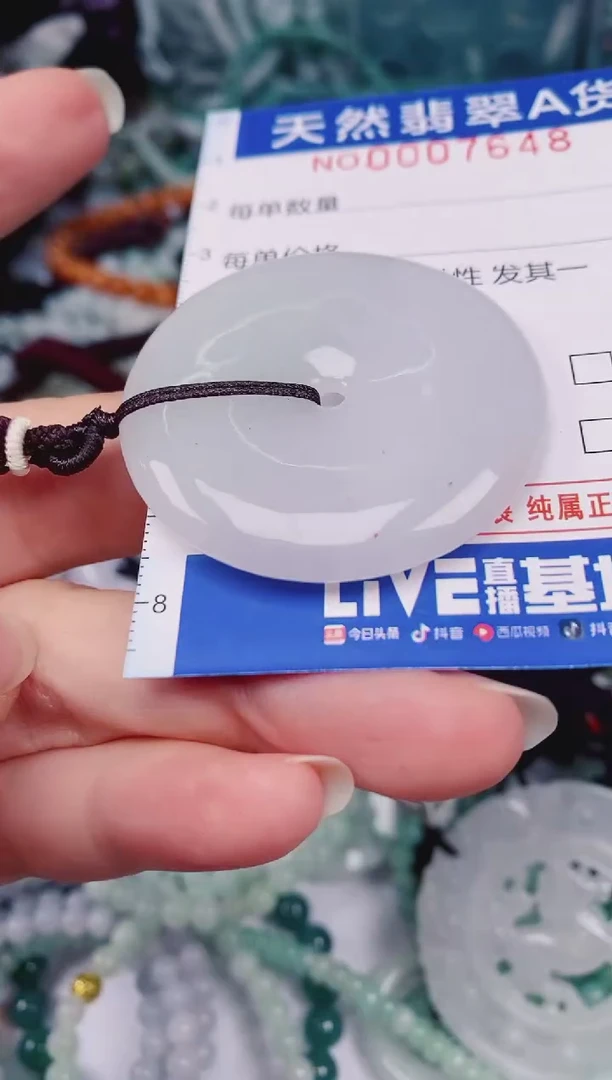 颈饰未镶嵌翡翠00007648