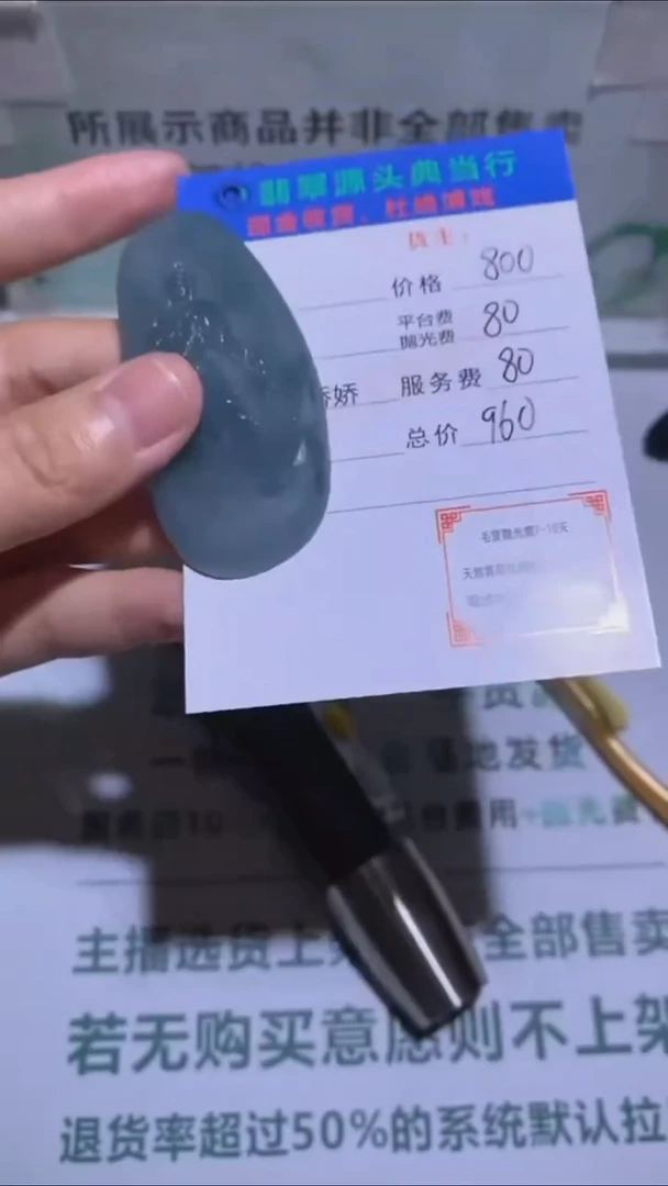 未镶嵌定制翡翠x*l-毛货-不退不换-